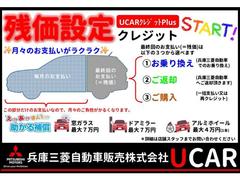 残価設定型クレジット取り扱いスタート！月々のお支払いがラクラク！お支払回数は３６回、４８回、６０回からお選びいただけます。ご利用には条件及び審査等ございます。詳細は営業スタッフまでお問い合わせ下さい 4