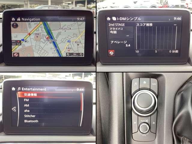 ナビやオーディオ、ご自身の運転記録やメンテナンスログを表示する「マツダコネクト」を搭載。人間工学に基づき、自然な位置に搭載されております。もちろんＢｌｕｅｔｏｏｔｈ等のオーディオにも対応しております。