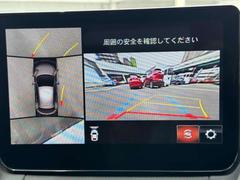 車両の前後左右にある４つのカメラを合成することで、まるでご自身のクルマを空から見ているような俯瞰での映像を映し出してくれます。バック時ももちろんのこと、前進時に視界の悪い交差点でも役に立ちますね。 6