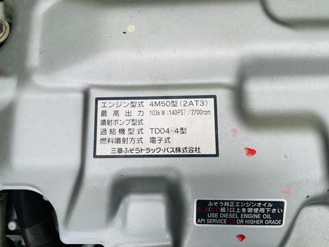 キャンター 　２ｔ　平ボディ　車両総重量４．８７５ｋｇ　積載１．８００ｋｇ　ワイドロング　低床　フルフラットロー　ターボ車　ミッション　荷台鉄板　内フック　２トン　エンジン型式４Ｍ５０　ホイールライナー　準中型（31枚目）