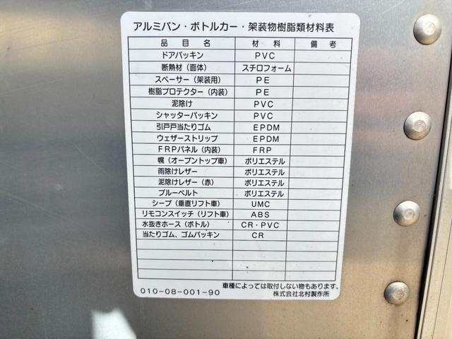 アトラストラック  2t アルミバン ワイドロング パワーゲート 跳ね上げパワーゲート ラッシング1段 内高212cm 床ラバー張り デュオニック 社外ナビ バックモニター ドライブレコーダー AT 積載量2.000kg(69枚目)