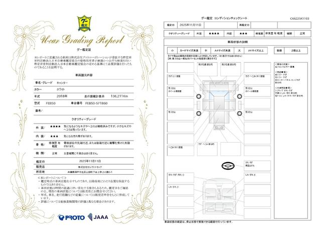 キャンター 　３ｔ　アルミバン　ワイドロング　パワーゲート　格納パワーゲート　ラッシング２段　床木材張り　サイドスライド扉　デュオニック　ＥＴＣ　バックモニター　積載量２．９００ｋｇ　車検Ｒ７年１２月１０日迄　ＡＴ（8枚目）
