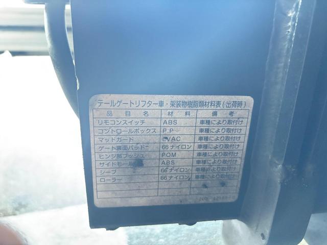 キャンター 　３ｔ　アルミバン　ワイドロング　パワーゲート　格納パワーゲート　ラッシング２段　床木材張り　サイドスライド扉　デュオニック　ＥＴＣ　バックモニター　積載量２．９００ｋｇ　車検Ｒ７年１２月１０日迄　ＡＴ（52枚目）