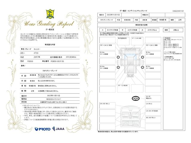 キャンター 　３ｔ　アルミウイング　ウイング　ワイドロング　内高２１４ｃｍ　床木材張り　ラッシング２段　内フック　積載量３．０００ｋｇ　ミッション　ＥＴＣ　バックモニター　ドライブレコーダー　ＣＵＳＴＯＭ　５ＭＴ（14枚目）