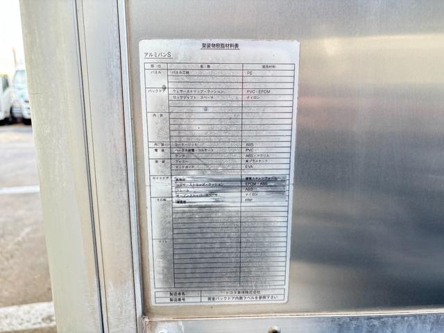 トヨエース 　２ｔ　アルミバン　バン　準中型　１０尺　ショートボディ　９０度ストッパー　ラッシング１段　サイドスライド扉　床木材張り　内高２１６ｃｍ　ＥＴＣ　バックモニター　社外ナビ　積載量２．０００ｋｇ　ＡＴ（63枚目）