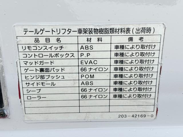 エルフトラック 2t 平ボディ 垂直パワーゲート パワーゲート 準中型 3方開 床鉄板張り ロープ通し穴 積載量2.000kg オートマ AT ショートボディ 10尺 4ナンバー ターボ車 新明和製 電動格納ミラー(63枚目)