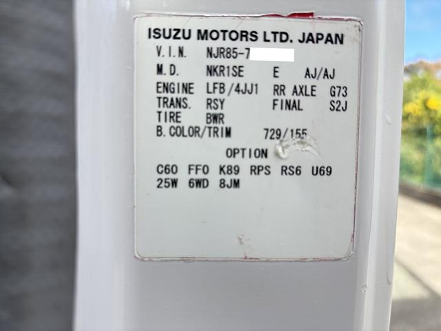 エルフトラック 2t 平ボディ 垂直パワーゲート パワーゲート 準中型 3方開 床鉄板張り ロープ通し穴 積載量2.000kg オートマ AT ショートボディ 10尺 4ナンバー ターボ車 新明和製 電動格納ミラー(66枚目)