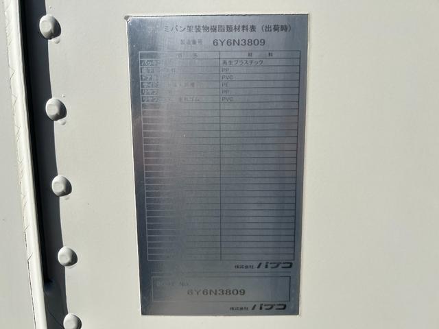 キャンター 　３ｔ　アルミバン　跳ね上げパワーゲート　ワイドロング　３トン　バン　ラジコン　サイドスライド扉　ラッシング２段　オートターン　内高２０６ｃｍ　バックモニター　ミッション　ターボ車　積載量２．９５０ｋｇ（68枚目）