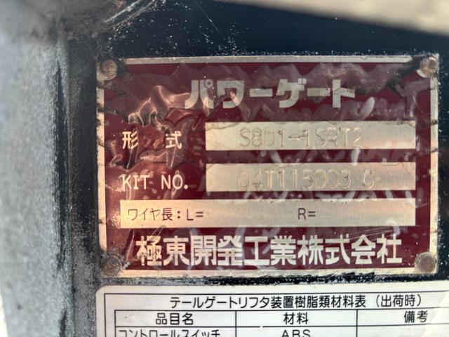 エルフトラック 　２ｔ　平ボディ　跳ね上げパワーゲート　パワーゲート　３方開　床木材張り　１０尺　４ナンバー　セミオートマ　スムーサー　積載量２．０００ｋｇ　ＥＴＣ　極東開発製　準中型　ＡＴ　ゲート容量８００ｋｇ（53枚目）