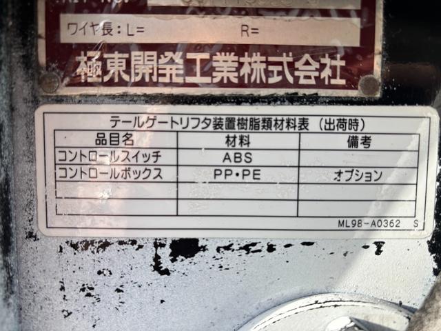 エルフトラック 　２ｔ　平ボディ　跳ね上げパワーゲート　パワーゲート　３方開　床木材張り　１０尺　４ナンバー　セミオートマ　スムーサー　積載量２．０００ｋｇ　ＥＴＣ　極東開発製　準中型　ＡＴ　ゲート容量８００ｋｇ（54枚目）