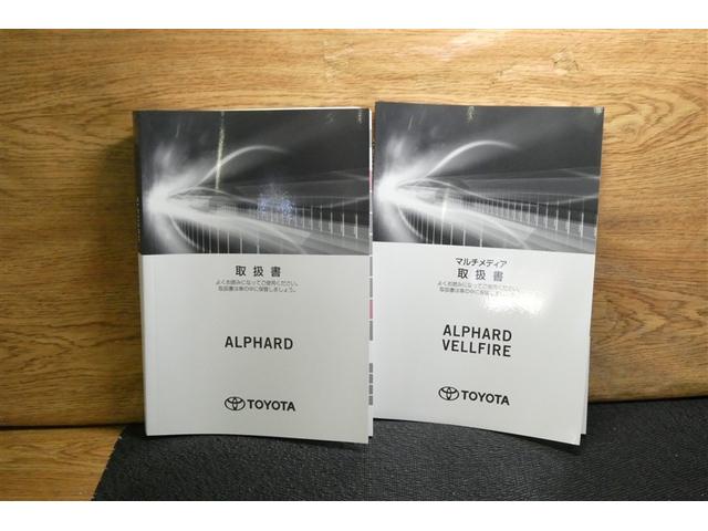 アルファード ２．５Ｓ　タイプゴールドＩＩ　ＬＥＤランプ　Ｂカメラ　スマートキ　ＡＣ１００Ｖ　フルセグＴＶ　盗難防止システム　ダブルエアコン　助手席エアバッグ　ＥＴＣ　エアロ　オートクルーズ　３列シート　ミュージックプレイヤー接続可　エアバッグ（40枚目）
