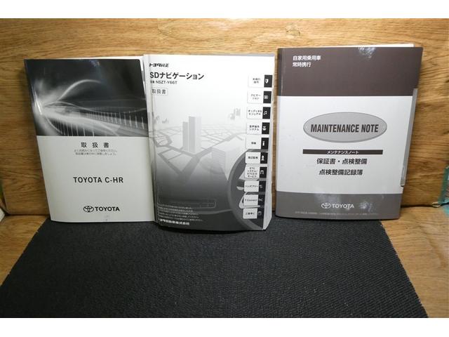 Ｃ－ＨＲ Ｇ　ＴＳＳ　ＤＶＤ再生可　ＬＥＤヘッド　バックモニタ　イモビライザー　ナビ＆ＴＶ　ＥＴＣ付　キーフリーシステム　スマキー　横滑り防止機能　クルーズＣ　エアバッグ　サイドカーテンエアバック　アルミ　ＡＢＳ（38枚目）