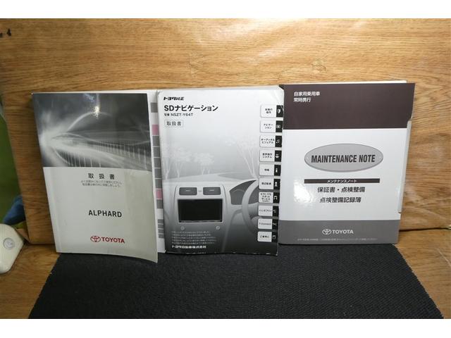 アルファードハイブリッド ＳＲ　エアコン　１００Ｖ充電　地デジ　両電動ドア　電動シート　ＬＥＤライト　キーレス　ＥＴＣ車載器　メモリナビ　Ｂカメラ　盗難防止　エアバッグ　３列シート　ＤＶＤ再生　４ＷＤ　ナビ＆ＴＶ　デュアルエアバック（39枚目）