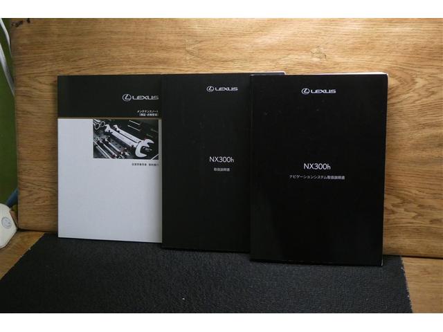 NX NX300h バージョンL 電動パワーシート 地デジ AC100V 黒革シート AUX エアコン ナビ&TV LEDライト Bカメラ アルミ エアバッグ ABS 横滑り防止機能 キーレス ETC スマートキー メモリーナビ(37枚目)