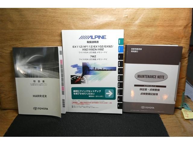 ハリアー プレミアム　大型サンルーフ　カーテンエアバッグ　クルーズＣ　Ｂカメラ　電動パワーシート　ＬＥＤライト　メモリナビ　横滑り防止機能　オートエアコン　Ａストップ　エアバッグ　ＡＷ　ＤＶＤ再生可　パワーウィンドウ（39枚目）