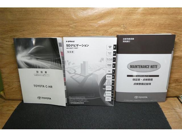 C-HR G TSS DVD再生可 LEDヘッド バックモニタ イモビライザー ナビ&TV ETC付 キーフリーシステム スマキー 横滑り防止機能 クルーズC エアバッグ サイドカーテンエアバック アルミ ABS(39枚目)