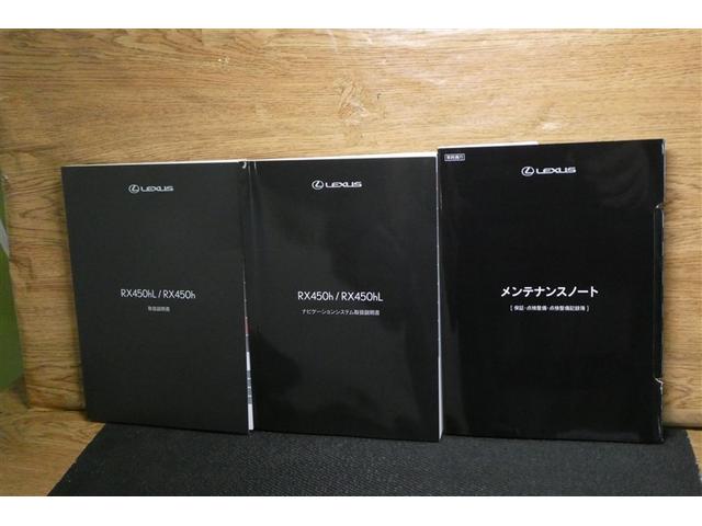 ＲＸ ＲＸ４５０ｈＬ　インテリキー　バックモニター　クルーズコントロール　メモリナビ　３列シート　キーレスエントリー　横滑り防止装置　ミュージックプレイヤー接続可　ＡＷＤ　Ｐシート　ムーンルーフ　ＬＥＤヘッド　本革シート（40枚目）