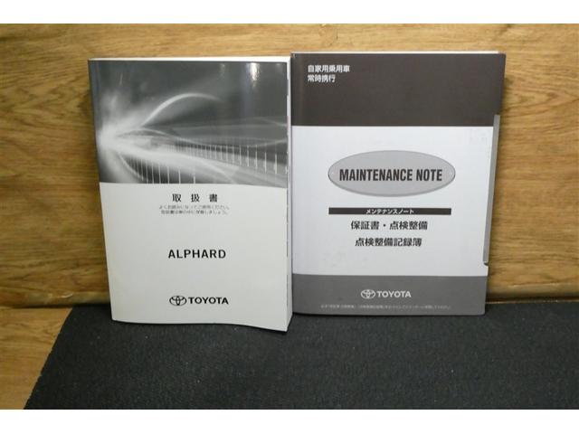 アルファードハイブリッド エグゼクティブラウンジＳ　ＬＥＤランプ　サンルーフ　ダブルエアコン　レザーシート　４ＷＤ　アルミ　ミュージックプレイヤー接続可　ＤＶＤプレーヤー　ＥＴＣ　クルーズコントロール　スマートキー　電動シート　ＡＣ１００Ｖ　ＰＷ（39枚目）