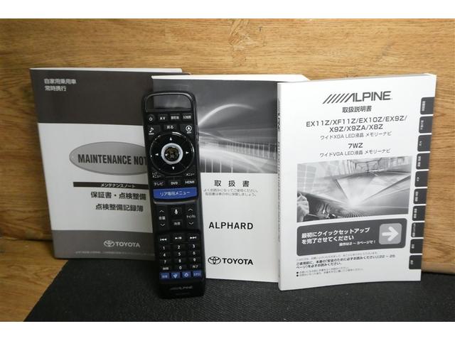 アルファード ２．５Ｓ　両側電動パワースライドドア　サンル－フ　地上デジタル　Ｗエアコン　フルオートエアコン　盗難防止システム　横滑り防止　ＡＷ　クルーズＣ　ナビ＆ＴＶ　パワーステアリング　メモリナビ　ＬＥＤランプ　ＷエアＢ（39枚目）