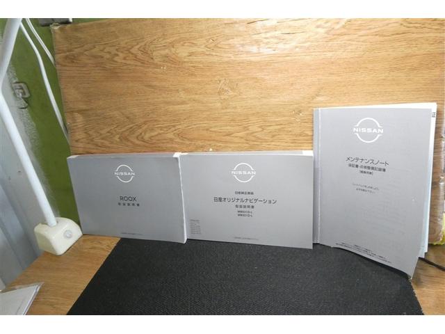 ルークス ハイウェイスター　Ｇターボプロパイロットエディション　両側パワードア　地デジテレビ　プリクラッシュセーフティー　メモリナビ　ベンチシート　ＤＶＤ　クルコン　インテリキ－　ＥＴＣ　ＬＥＤヘッドライト　アイドリングストップ　ドライブレコーダー　ＡＣ　Ｒカメラ（39枚目）