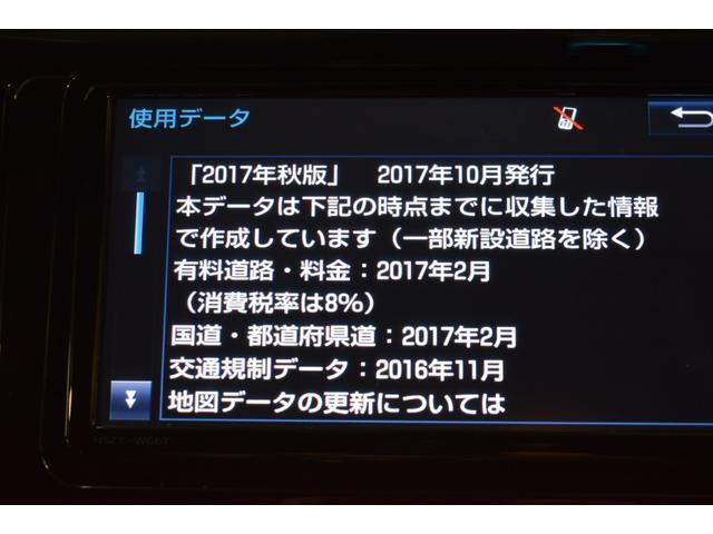 エレガンス GRスポーツ Bカメラ フルセグ ETC スマートキー プリクラッシュ メモリーナビ(9枚目)