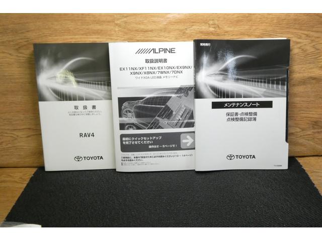 RAV4 G Zパッケージ オートエアコン 4WD 5人乗 CVT クルーズコントロール 安全装置 横滑り防止機能VSC CD メモリーナビ フルセグ パワーシート 合皮シート スマートキー TRDフルエアロ Bカメラ ETC(60枚目)