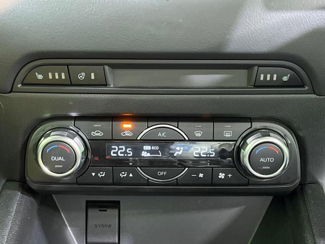 CX-5 20S プロアクティブ 純正ナビ 全周囲カメラ レーダークルーズ シートヒーター ドラレコ スマートキー LEDヘッドライト ETC ステアリングヒーター 車線逸脱警告 オートライト ヘッドアップディスプレイ(31枚目)
