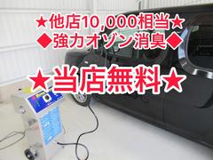 ◆１０，０００円相当強力オゾン消臭◆当店無料 3