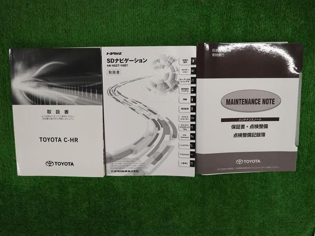 C-HR S LEDパッケージ フルセグ 9インチメモリーナビ DVD再生 バックカメラ 衝突被害軽減システム ETC2.0 LEDヘッドランプ(23枚目)