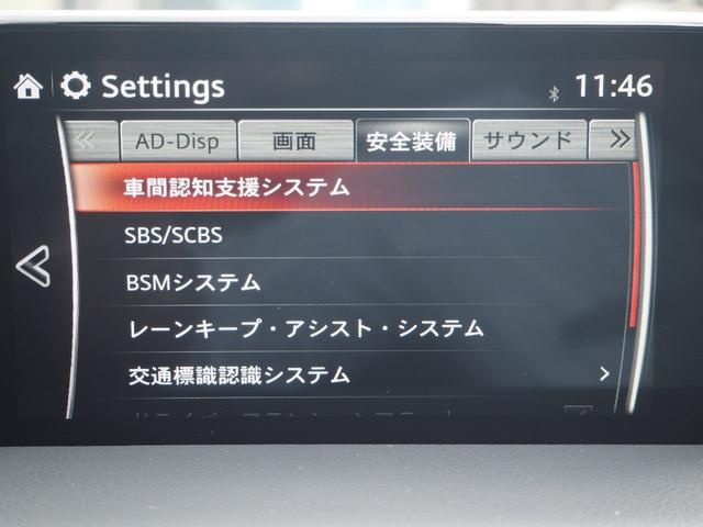 2.2 XD プロアクティブ ディーゼルターボ マツダ認定中古車 サポカー 衝突被害軽減ブレーキ マツダコネクトメモリーナビ 360度モニター スマートインETC LEDヘッドライト(4枚目)
