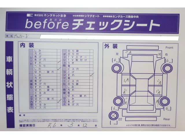 アルファード ２．５Ｓ　タイプゴールド　ＥＴＣ　バックカメラ　ナビ　クリアランスソナー　オートクルーズコントロール　レーンアシスト　衝突被害軽減システム　両側電動スライドドア　オートマチックハイビーム　ＬＥＤヘッドランプ　電動リアゲート（38枚目）