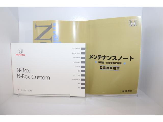 Ｎ－ＢＯＸ Ｇ　両側スライド・片側電動　スマートキー　アイドリングストップ　ベンチシート　ＣＶＴ　盗難防止システム　ＡＢＳ　ＥＳＣ　ＣＤ　ミュージックプレイヤー接続可　衝突安全ボディ　エアコン　パワーステアリング（30枚目）