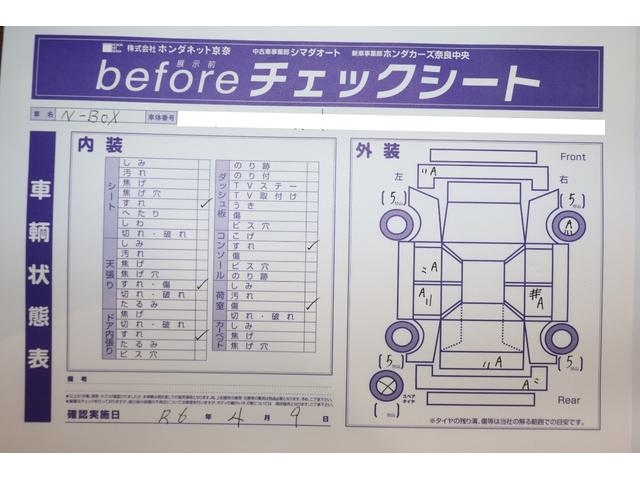 Ｎ－ＢＯＸ Ｇ　両側スライド・片側電動　スマートキー　アイドリングストップ　ベンチシート　ＣＶＴ　盗難防止システム　ＡＢＳ　ＥＳＣ　ＣＤ　ミュージックプレイヤー接続可　衝突安全ボディ　エアコン　パワーステアリング（31枚目）