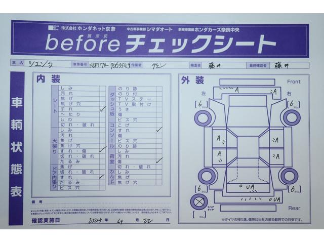 トヨタ シエンタ