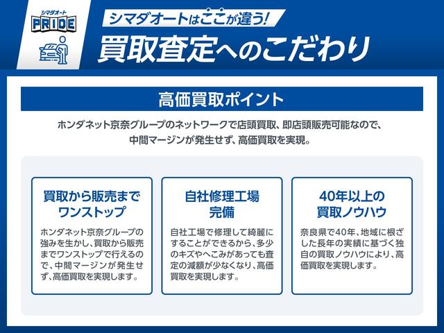 Ｎ－ＢＯＸ ファッションスタイル　両側電動スライドドア　クリアランスソナー　クルーズコントロール　レーンアシスト　衝突被害軽減システム　オートライト　ＬＥＤヘッドランプ　スマートキー　アイドリングストップ　シートヒーター（43枚目）