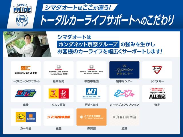 Ｎ－ＢＯＸ ファッションスタイル　両側電動スライドドア　クリアランスソナー　クルーズコントロール　レーンアシスト　衝突被害軽減システム　オートライト　ＬＥＤヘッドランプ　スマートキー　アイドリングストップ　シートヒーター（65枚目）