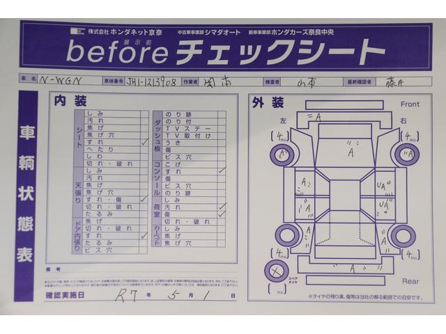 Ｎ－ＷＧＮ Ｇ　ドライブレコーダー　バックカメラ　スマートキー　アイドリングストップ　ベンチシート　ＣＶＴ　盗難防止システム　ＡＢＳ　ＥＳＣ　ＣＤ　ミュージックプレイヤー接続可　衝突安全ボディ　エアコン（26枚目）