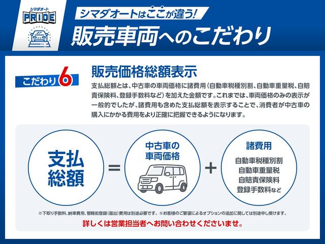 カローラクロス ハイブリッド　Ｚ　全周囲カメラ　クリアランスソナー　クルーズコントロール　レーンアシスト　パワーシート　パークアシスト　衝突被害軽減システム　サンルーフ　ナビ　ＴＶ　オートマチックハイビーム　ＬＥＤヘッドランプ（47枚目）
