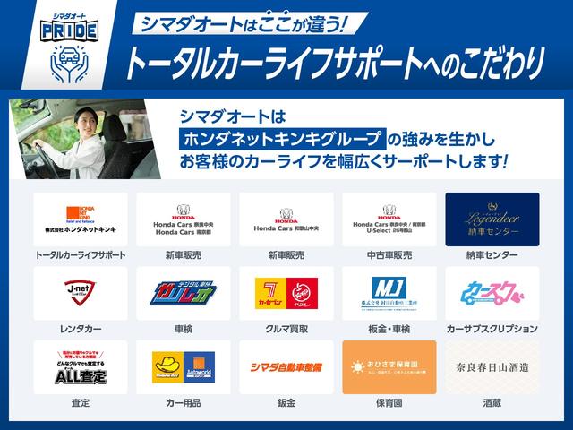 Ｎ－ＢＯＸ ベースグレード　コンフォートＰＫＧ　両側電動スライドドア　クリアランスソナー　オートクルーズコントロール　レーンアシスト　衝突被害軽減システム　ＬＥＤヘッドランプ　スマートキー　アイドリングストップ　シートヒーター（64枚目）