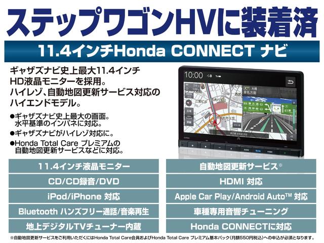 ステップワゴン ｅ：ＨＥＶスパーダ　バックカメラ　クリアランスソナー　クルーズコントロール　レーンアシスト　衝突被害軽減システム　両側電動スライドドア　オートライト　ＬＥＤヘッドランプ　スマートキー　シートヒーター　３列シート（2枚目）