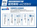 ベースグレード　コンフォートＰＫＧ　両側電動スライドドア　クリアランスソナー　オートクルーズコントロール　レーンアシスト　衝突被害軽減システム　ＬＥＤヘッドランプ　スマートキー　アイドリングストップ　シートヒーター（37枚目）