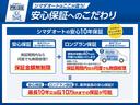 ベースグレード　コンフォートＰＫＧ　両側電動スライドドア　クリアランスソナー　オートクルーズコントロール　レーンアシスト　衝突被害軽減システム　ＬＥＤヘッドランプ　スマートキー　アイドリングストップ　シートヒーター（52枚目）