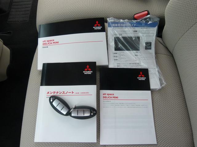 eKスペース G 元デモカー 純正9型ナビ バックカメラ 左電動スライドドア 左ハンズフリースライドドア シートヒーター 禁煙 衝突軽減ブレーキ 誤発進抑制(64枚目)