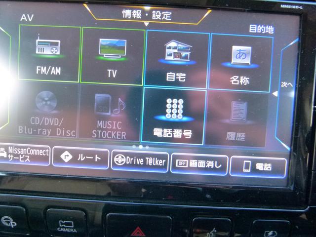 セレナ e-パワー ハイウェイスターV 7人乗 純正SDナビ 全方位カメラ 両側電動スライドドア プロパイロット デジタルルームミラー レーダークルーズ 衝突軽減ブレーキ 前ドラレコ シートヒーター(22枚目)
