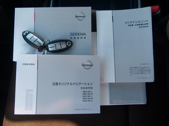 セレナ e-パワー ハイウェイスターV 7人乗 純正SDナビ 全方位カメラ 両側電動スライドドア プロパイロット デジタルルームミラー レーダークルーズ 衝突軽減ブレーキ 前ドラレコ シートヒーター(69枚目)