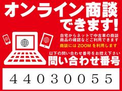 「オンライン商談」出来ます！ご自宅からネットで中古車の商談、お車の確認などでご利用できます！商談には「ＺＯＯＭ」を利用いたします！ 5