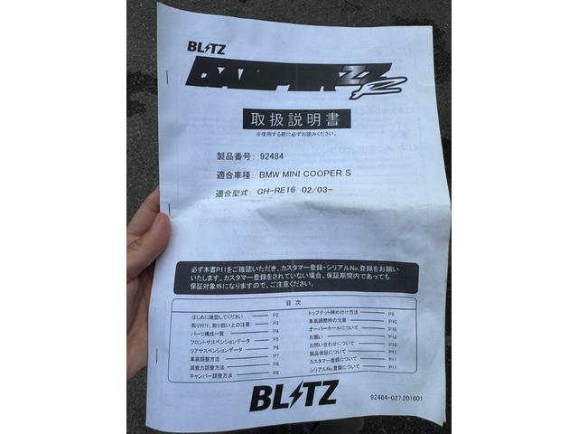 ＭＩＮＩ クーパーＳ　Ｒ５３クーパーＳ　６ＭＴ　スーパーチャージャー　ＢＬＩＴＺ車高調　運転席レカロシート　社外マフラー　オーディオレス　エレクトリックブルー　フロントフォグランプ（47枚目）