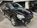 Ｍクラス 　ＭＬ６３　４ＷＤ　Ｖ８　６２００ｃｃ　ｈａｒｍａｎ／ｋａｒｄｏｎ　ブラックレザーシート　ガラスサンルーフ　バックモニター　２０インチアルミ（5枚目）