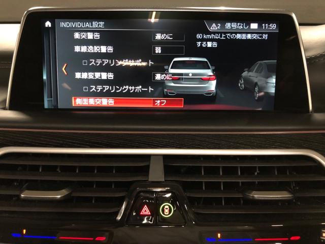 ７４０ｄ　ｘＤｒｉｖｅ　Ｍスポーツ　２４ヶ月保証　禁煙車　黒レザー　レーダークルーズコントロール　３６０°カメラ　シートヒーター＆クーラー　サンルーフ　ＬＥＤライト　パワートランク　ディスプレイキー　リモートパーキング　２０インチＡＷ(31枚目)