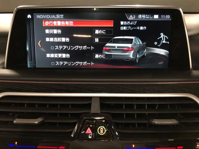 ７４０ｄ　ｘＤｒｉｖｅ　Ｍスポーツ　２４ヶ月保証　禁煙車　黒レザー　レーダークルーズコントロール　３６０°カメラ　シートヒーター＆クーラー　サンルーフ　ＬＥＤライト　パワートランク　ディスプレイキー　リモートパーキング　２０インチＡＷ(32枚目)